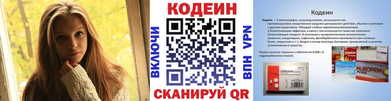 Кодеиновый сироп Lean Purple Drank  ОМГ ОМГ онион  Наро-Фоминск 