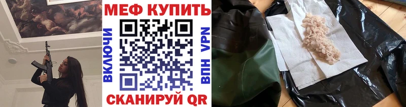 Меф mephedrone  дарнет шоп  Наро-Фоминск 