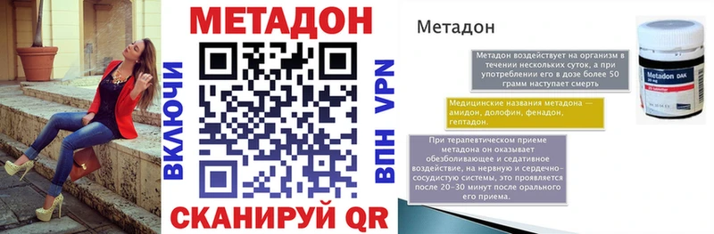 Метадон кристалл  Наро-Фоминск 